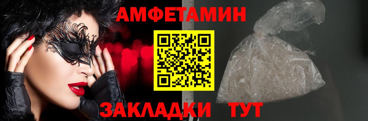 Amphetamine  Amphetamine  Киров  Amphetamine VHQ  Вход с VPN 