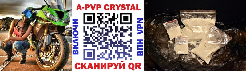 цена наркотик  hydra зеркало  A-PVP крисы CK  Киров 