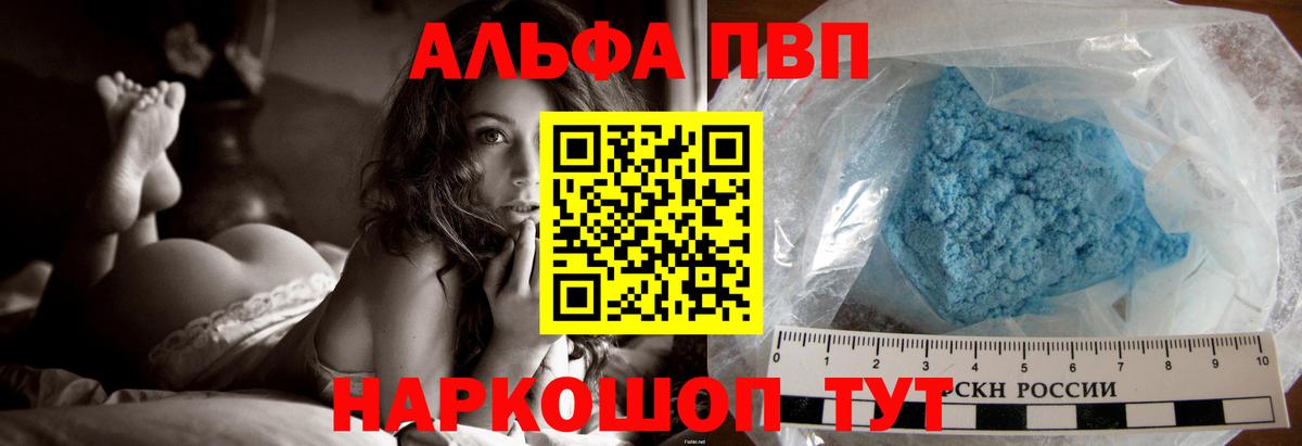 Alpha PVP крисы CK  Альфа ПВП крисы CK  A-PVP Соль  Киров  Вход с VPN 