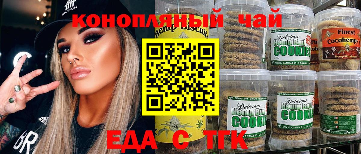Canna-Cookies марихуана  Вход с VPN  Киров 