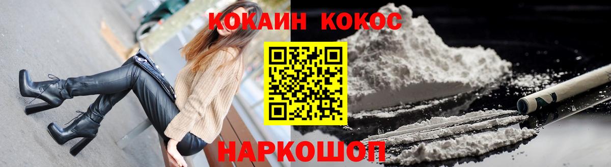 Кокаин  Кокаин 99%  Вход с VPN  Кокаин Эквадор  Киров 