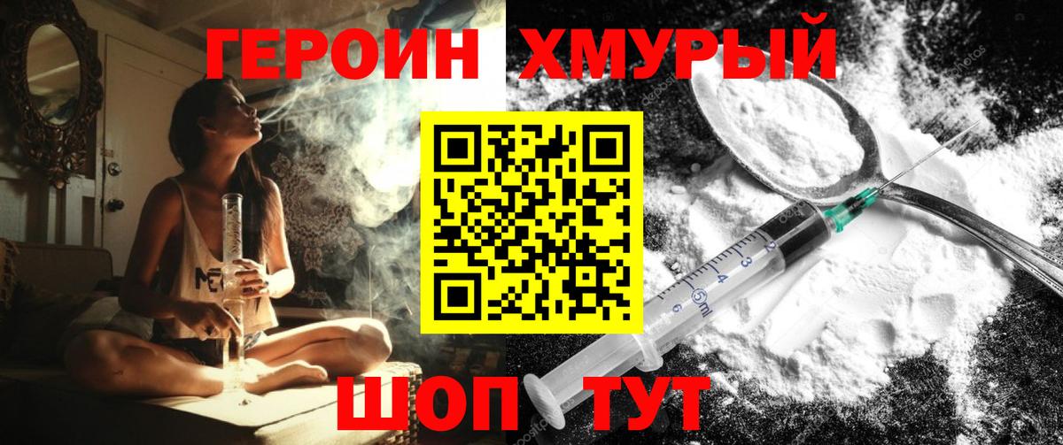ГЕРОИН афганец  Вход с VPN  Киров 