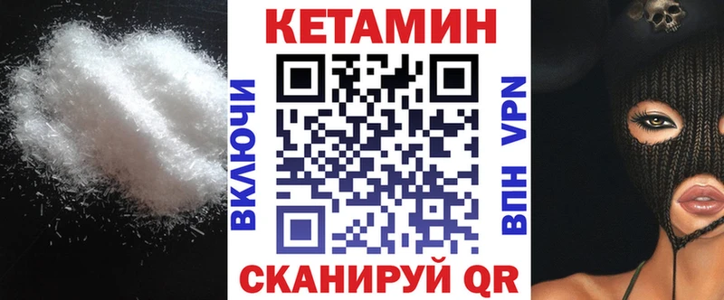 КЕТАМИН VHQ  Киров 