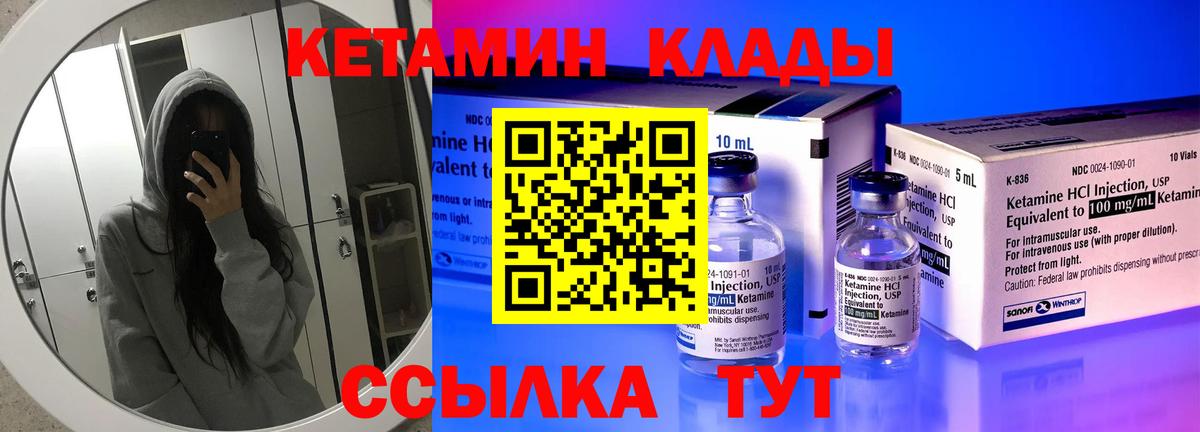 Киров  мега маркетплейс  Вход с VPN  Кетамин ketamine 