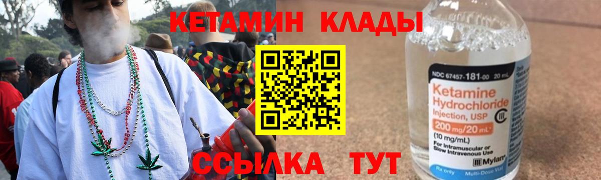 Кетамин ketamine Киров