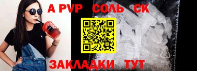 спайс Кунгур