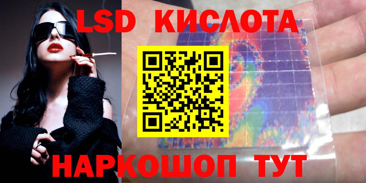 LSD-25 экстази кислота  Вход с VPN  LSD-25 экстази кислота  ЛСД экстази  Киров 