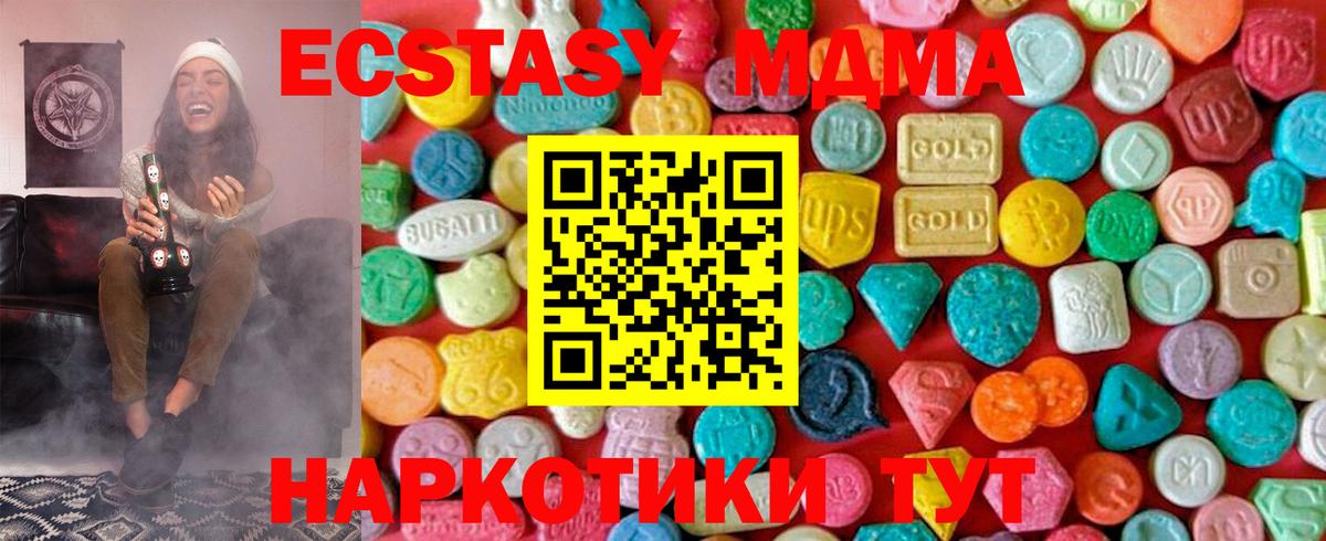 МДМА VHQ  MDMA молли  Вход с VPN  Киров 