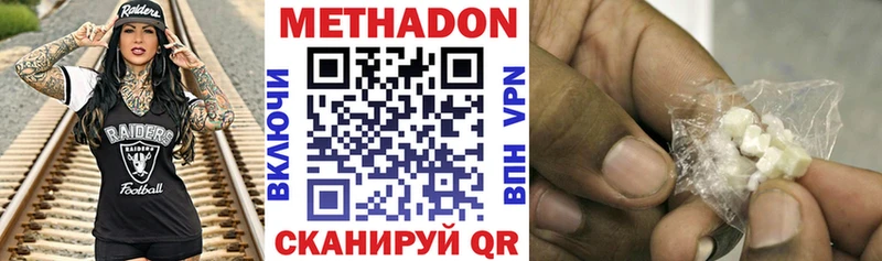 МЕТАДОН белоснежный даркнет сайт Киров