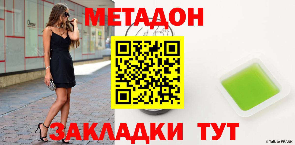 Метадон VHQ  Вход с VPN  Киров 