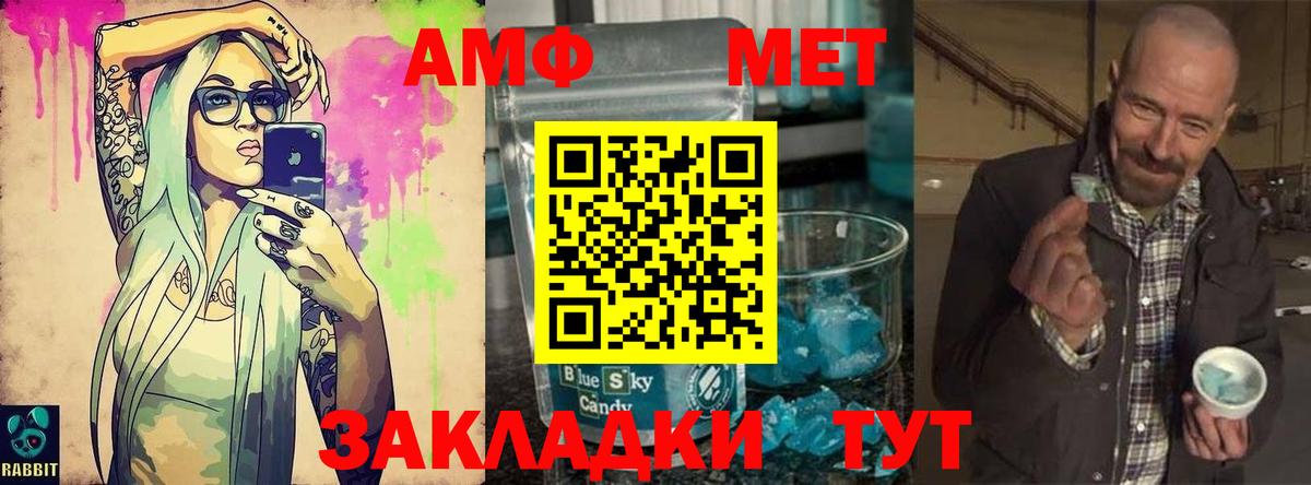 Метамфетамин мет  Вход с VPN  Киров  МЕТАМФЕТАМИН  Метамфетамин мет 