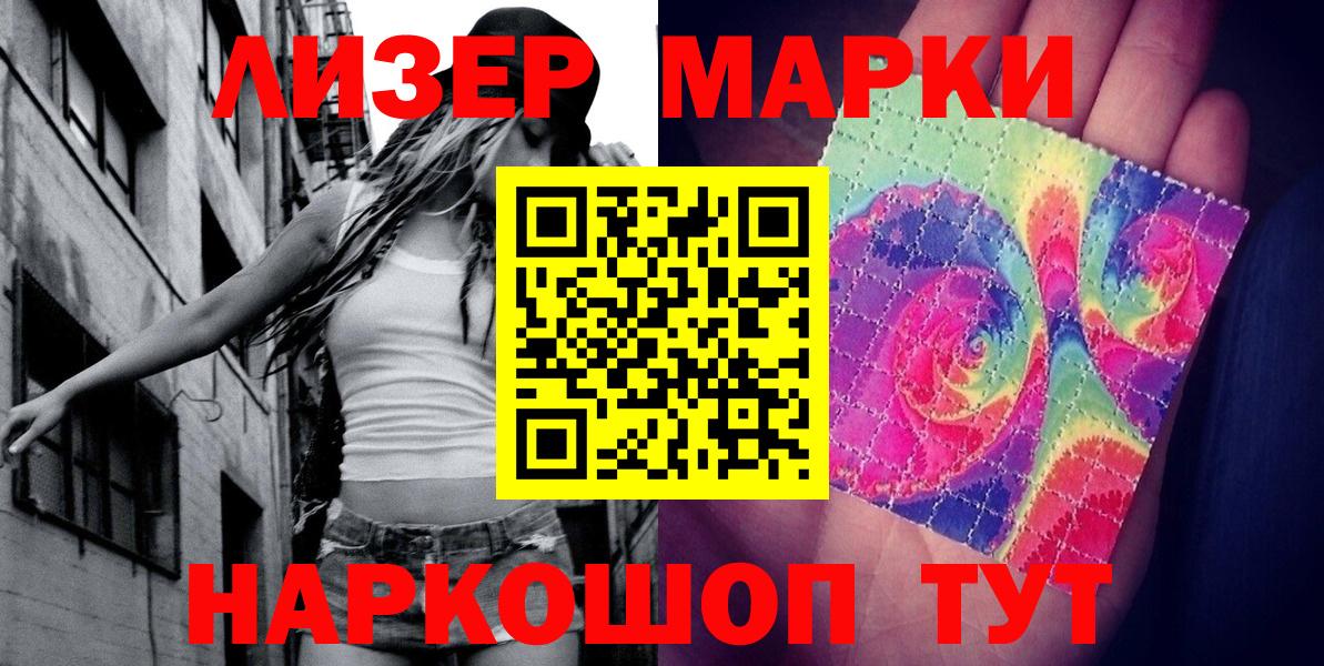 Марки N-bome 1,8мг Киров