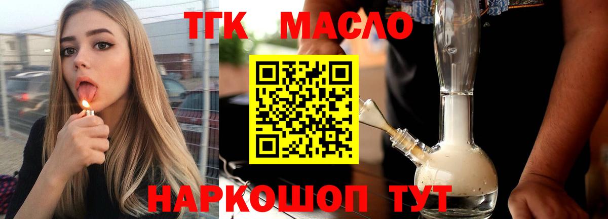 Киров  ТГК концентрат  Вход с VPN  ТГК концентрат 